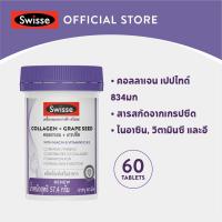 ราคา Swisse Collagen Grape Seed คอลลาเจน เกรปซีด (10747046644)