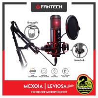 ราคา ไมค์ตั้งโต๊ะ FANTECH Leviosa Microphone MCX01 ไมค์คอมพิวเตอร์ ไมโครโฟน ไมค์ร้องเพลง ไมค์อัดเสียง ไมค์ไลฟ์สด ไมค์ ไมค์อัดเสียง ร้องเพลง (15086944514)
