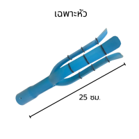 ราคา ไม้เปลี่ยนหลอดไฟ อเนกประสงค์ อุปกรณ์เปลี่ยนหลอดไฟ ไม้สอยผลไม้ ทำจากPVC ขนาด 3 4 แข็งแรงทนทาน (17015424448)