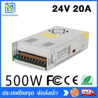 ราคา hocooutletstore สวิทชิ่ง หม้อแปลงไฟฟ้า Switching Power Supply สวิทชิ่ง เพาวเวอร์ ซัพพลาย 24V 20A 500W Watt สำหรับกล้องวงจรปิด และไฟ LED ไม่ต้องใช้ อแดปเตอร์ (17026613822)