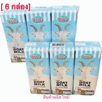 ราคา นมแพะ นมฟาร์มโชคชัย นมแพะศิริชัย UHT 190 มล นมแพะ นม นมยูเอชที รสจืด รุ่นผลิตใหม่ เก็บได้นาน (19577192976)