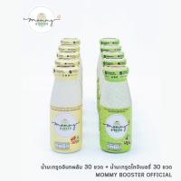 ราคา Mommy Booster น้ำมะกรูดอินทผลัม 30 ขวด น้ำมะกรูดโกจิเบอรี่ 30 ขวด เตรียมตั้งครรภ์ น้ำมะกรูด ร้าน OFFICIAL พร้อมส่ง (11887663954)