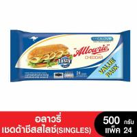 ราคา Allowrie อลาวรี่เชดด้าชีสแผ่น 24สไลซ์IWS 500 กรัม (14076079737)