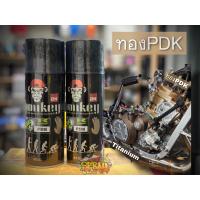 ราคา สีทอง PDK พ่นเสื้อ ฝาสูบ สวิงอาร์ม (17455716061)