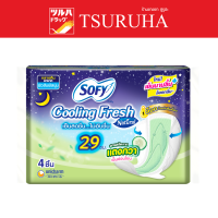 ราคา Sofy Cooling Fresh Natural Night Slim Wing 29cm 4 Pcs โซฟี คูลลิ่งเฟรช เนเชอรัล กลางคืน สลิม มีปีก 29 ซม 4 ชิ้น (19261518596)