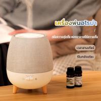 ราคา เครื่องพ่นไอน้ำ humidifier Diffuser 300ml เครื่องพ่นไอน้ำ เครื่องพ่นอโรม่า เครื่องเพิ่มความชื้นในอากาศ มีไฟLEDเปลี่ยนสี (19444594639)