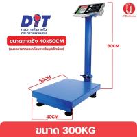 ราคา เครื่องชั่งดิจิตอลแบบตั้งพื้น 150 300 500 kg เครื่องชั่ง digital เครื่องชั่งดิจิตอล ตาชั่ง Scales ตาชั่งดิจิตอล เครื่องชั่งคำนวนราคา (8543380831)