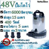 ราคา พร้อมส่ง DC SOLAR PUMP ไดโว่สูบน้ำ ปั๊มไดโว่ 12V 24V 48V ท่อออก 1 นิ้ว 2 นิ้ว ปั๊มน้ำไดโว่แบบแช่ ปั๊มจุ่ม (16677894770)