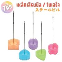 ราคา เหล็กเสียบบิล 7นิ้ว เหล็กเสียบกระดาษ ที่เสียบกระดาษ ที่เสียบบิล คุณภาพดีมาก มีหลายสี (17307851332)