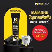 ราคา MEDENT มีเด้นท์ Charcoal ยาสีฟันสำหรับคนจัดฟัน ขนาดกลาง 35g (9737482426)