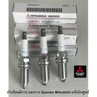 ราคา หัวเทียนหัวเข็ม Mitsubishi มิราจ Mirage แอททราจ Attrage แท้เบิกศูนย์ มิตซูบิชิ Part No 1822A071 1822A151 (14900737514)