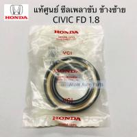 ราคา แท้ศูนย์ ซีลเพลาขับ CIVIC FD 1 8 ข้างซ้าย AT ขนาด 35 56 ซีลเพลาขับ CIVIC 92 01 ข้างซ้าย รหัส 91205 PL3 A01 (6531768641)