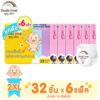 ราคา พรีออเดอร์ 30 วัน ยกลัง6 DODOLOVE Standard Soft กางเกงผ้าอ้อม ผ้าอ้อมสำเร็จรูป Size S 4XL นุ่ม บางเบา (18526433029)
