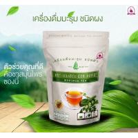 ราคา ชามะรุมแท้ ตรา เจนเฮิร์บ เครื่องดื่มสมุนไพรมะรุมสกัดเข้มข้น ปรับ ความดัน เบาหวาน น้ำตาลในเลือด หลับสบาย (17611933273)
