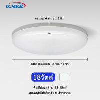 ราคา LCMKR โคมไฟติดเพดาน 9W 13W 18W 24W 36W ไฟขนมปังLED แผงไฟ โคมไฟติดเพดานทรงกลม โคมไฟซาลาเปา ไฟเพดาน โคมไฟติดเพดาน LED (18470456421)