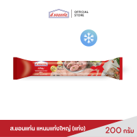 ราคา แหนมแท่งใหญ่ ส ขอนแก่น 200 กรัม แท่ง (9668477139)