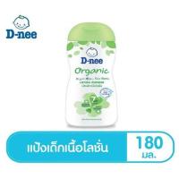 ราคา T0020 แป้ง D nee ดีนี่ เพียว แป้งเด็กดีนี่เนื้อโลชั่น ออร์แกนิค 180 มล (17134964628)