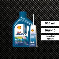 ราคา น้ำมันเครื่อง Shell AX7 Scooter 10W 40 ขนาด 0 8 ลิตร น้ำมันเฟืองท้าย Shell (16934365247)