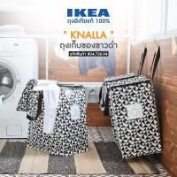 ราคา ถุงอิเกีย KNALLA ถุงเก็บของ ถุงเก็บผ้า ถุงเก็บผ้าห่ม ถุงเก็บผ้านวม ถุงกระสอบ กล่องเก็บของ กล่องเก็บผ้า IKEA bag Storage bag (1563438416)