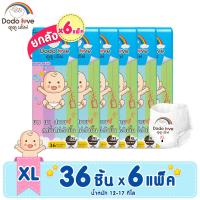 ราคา พรีออเดอร์ 30 วัน ยกลัง6 DODOLOVE Standard Soft กางเกงผ้าอ้อม ผ้าอ้อมสำเร็จรูป Size S 4XL นุ่ม บางเบา (18526433028)