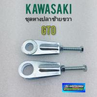 ราคา หางปลา gto ชุดหางปลา คาวา gto หางปลาซ้าย ขวา kawasa gto (12286748140)
