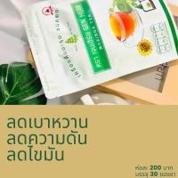 ราคา ชามะรุมแท้ ชามะรุม ตราเจนเฮิร์บ เครื่องดื่มสมุนไพร มะรุมผงสกัดเข้มข้น ปรับ ความดัน เบาหวาน ไขมัน น้ำตาลในเลือด หลับสบาย (17893341702)