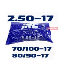 ราคา ยางใน IRC NICESTONE ยางในมอเตอร์ไซค์ ยางผลิตในประเทศไทย กดตัวเลือกได้เลย (10476274861)