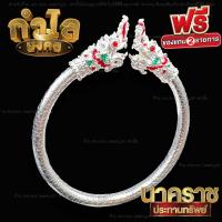 ราคา กำไลพญานาค กำไลข้อมือ สร้อยข้อมือ ปู่ศรีสุทโธย่าศรีปทุมมา ปรับขนาดได้ชุบเงินและทอง สีลงยา มูเตลูแล้วรวย แถมฟรีวัตถุมงคล2ชิ้นยอดนิยม (15661889368)