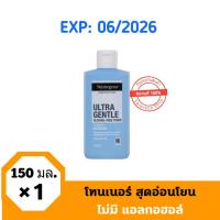 ราคา พร้อมส่ง นูโทรจีนา แอลกอฮอล์ ฟรี โทนเนอร์ 150 มล Neutrogena Alcohol Free Toner 150 ml (20160452177)
