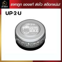 ราคา แว๊กซ์ จัดแต่งทรงผม ดีแคช DCASH UP2U WAX VINTAGE MATTE WAX 75กรัม (3151392353)