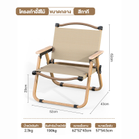 ราคา Protector เก้าอี้แคมป์ปิ้ง เก้าอี้พับปิกนิก เก้าอี้สนาม camping เก้าอี้สนามเดินป่า เก้าอี้สนาม เก้าอี้เดินป่า เก้าอี้แคมป์ปิ้งพกพา 150kg (17541583964)