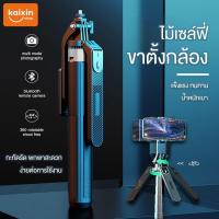 ราคา ไม้เซลฟี่ ขนาดพกพา รุ่นใหม่ 360 Rotation Selfie Stick ไม้เซลฟี่แบบพกพา ไม้เซลฟี่บลูทูธไร้สายแบบพกพาปรับได้ P180 (20235478532)