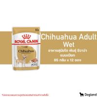 ราคา Royal Canin Chihuahua อาหารสุนัขเฉพาะ พันธุ์ชิวาว่า (14112273709)