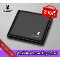 ราคา PLAYBOY B01 กระเป๋าสตางค์ผู้ชาย กระเป๋าผู้ชาย กระเป๋าสตางค์สั้น men wallet กระเป๋าตัง กระเป๋าหนัง กระเป๋าสวย กระเป๋าเงิน กระเป๋าสตางค์ผช (8236892300)