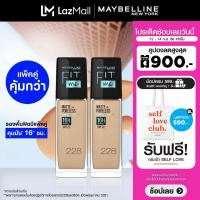 ราคา เซ็ตคู่สุดคุ้ม รองพื้นคุมมัน เมย์เบลลีน ฟิต มี แมท แอนด์ พอร์เลส 30 มล MAYBELLINE FIT ME MATTE AND PORELESS LIQUID FOUNDATION 30 ML เครื่องสำอางรองพื้นครีมรองพื้นเนื้อแมท (5311560386)