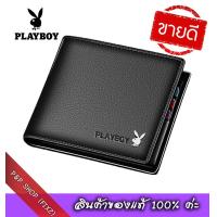 ราคา PLAYBOY B01 กระเป๋าสตางค์ผู้ชาย กระเป๋าผู้ชาย กระเป๋าสตางค์สั้น men wallet กระเป๋าตัง กระเป๋าหนัง กระเป๋าสวย กระเป๋าเงิน กระเป๋าสตางค์ผช (8236892302)