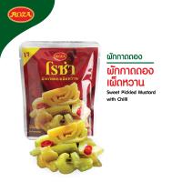 ราคา โรซ่า ผักกาดดองเผ็ดหวาน บรรจุซอง ขนาด 145 กรัม (9224655418)