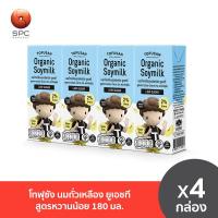 ราคา โทฟุซัง นมถั่วเหลือง ยูเอชที สูตรหวานน้อย 180 มล (8165745851)