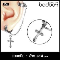 ราคา ต่างหูแบบหนีบ ต่างหูผู้ชาย ต่างหู ต่างหูห่วง รหัส P จำนวน 1 ข้าง (9893765705)
