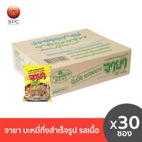 ราคา จายา บะหมี่กึ่งสำเร็จรูป รสเนื้อ ยกกล่อง 30 ซอง (536684327)