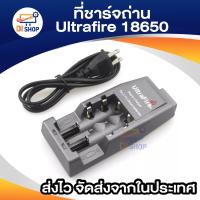ราคา Ultrafire Battery Charger ที่ชาร์จถ่าน Ultrafire 18650 (404911108)