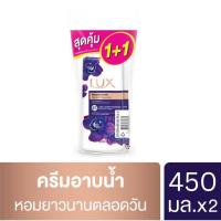 ราคา แพ็คคู่ สุดคุ้ม ลักส์ ครีมอาบน้ำ 450 480 มล Lux Body Wash 450 480 ml (13170165730)