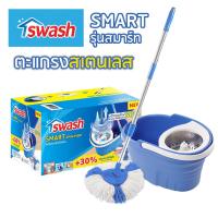 ราคา SWASH Smart Spin Mop สวอช ถังปั่น สมาร์ทสปินม็อบ ไม้ม็อบ ไม้ถูพื้น ม็อบถูพื้น ถังปั่นถูพื้น ไม้ม๊อบ ม๊อบ ไม้ม็อบถังปั่น (338449128)