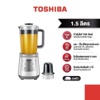 ราคา TOSHIBA เครื่องปั่นอเนกประสงค์ รุ่น BL T70PR1 ความจุ 1 5 ลิตร กำลังไฟฟ้า 700 วัตต์ (775054503)