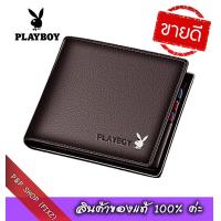 ราคา PLAYBOY B01 กระเป๋าสตางค์ผู้ชาย กระเป๋าผู้ชาย กระเป๋าสตางค์สั้น men wallet กระเป๋าตัง กระเป๋าหนัง กระเป๋าสวย กระเป๋าเงิน กระเป๋าสตางค์ผช (8236892303)