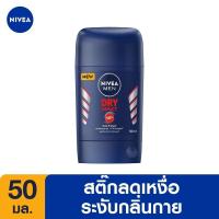 ราคา นีเวียเมน สติ๊ก ดราย อิมแพ็ค 50 มล NIVEA (17562786887)