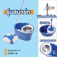 ราคา SWASH Spin Mop with handle สวอช ชุดถังปั่น 4 รุ่น สุพรีม เทอร์โบ สมาร์ท แฮนดี้ ไม้ม็อบ ไม้ถูพื้น ไม้ม็อบถูพื้น ถังปั่นถูพื้น ไม้ม๊อบ ม๊อบ (9346728185)