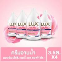 ราคา ลักส์ สบู่เหลว บิวตี้ สีชมพู 3 5 ลิตร X4 (13224689224)