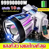 ราคา มีการรับประกัน ไฟฉายคาดหัวled 999000W ขาว ทนๆ ส่องแสงได้ไกล 30000m ไฟคาดหัวแรงสูง ดีไซน์กันน้ำ ไฟฉายคาดหัวแท้ ไฟฉายคาดหัวทนๆ ไฟฉายคาดหัวแรง ไฟส่องกบ ไฟส่องกบคาดหัว ไฟส่องกบของแท้ ไฟคาดหัวตาช้าง ไฟคาด 