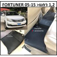 ราคา 5ชิ้น เฉพาะแถว1 แถว2 ผ้ายางปูพื้นรถยนต์ ถาดยางปูพื้น พรมปูพื้นรถ TOYOTA FORTUNER ฟอร์จูนเนอร์ 2005 2006 2007 2008 2009 2010 2012 2013 2014 2015 (11564499762)